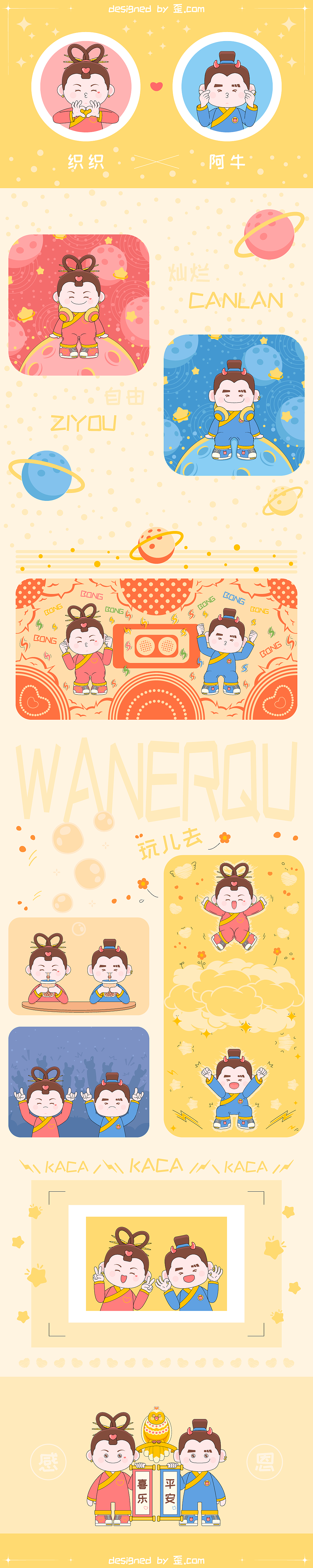 七夕原创IP插画（图ZMzk0NTM5NTI0） - 商业插画 - 站酷设计师歪.com原创素材 - 站酷ZCOOL