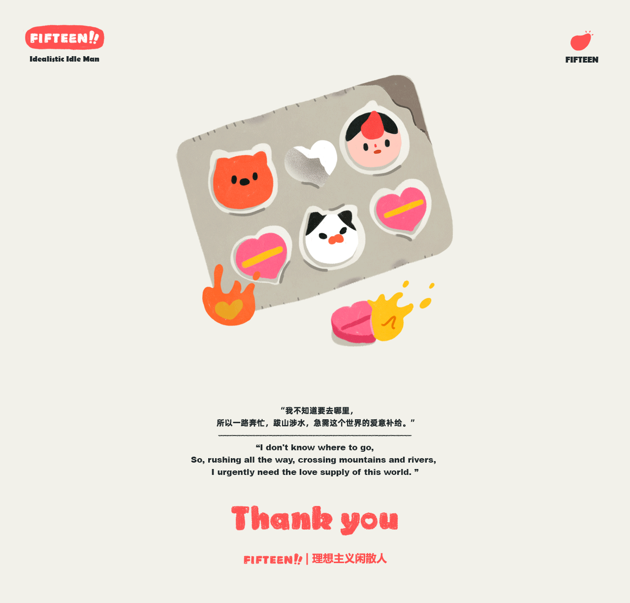 Rhinoceros 犀牛小十五 | gif插画006