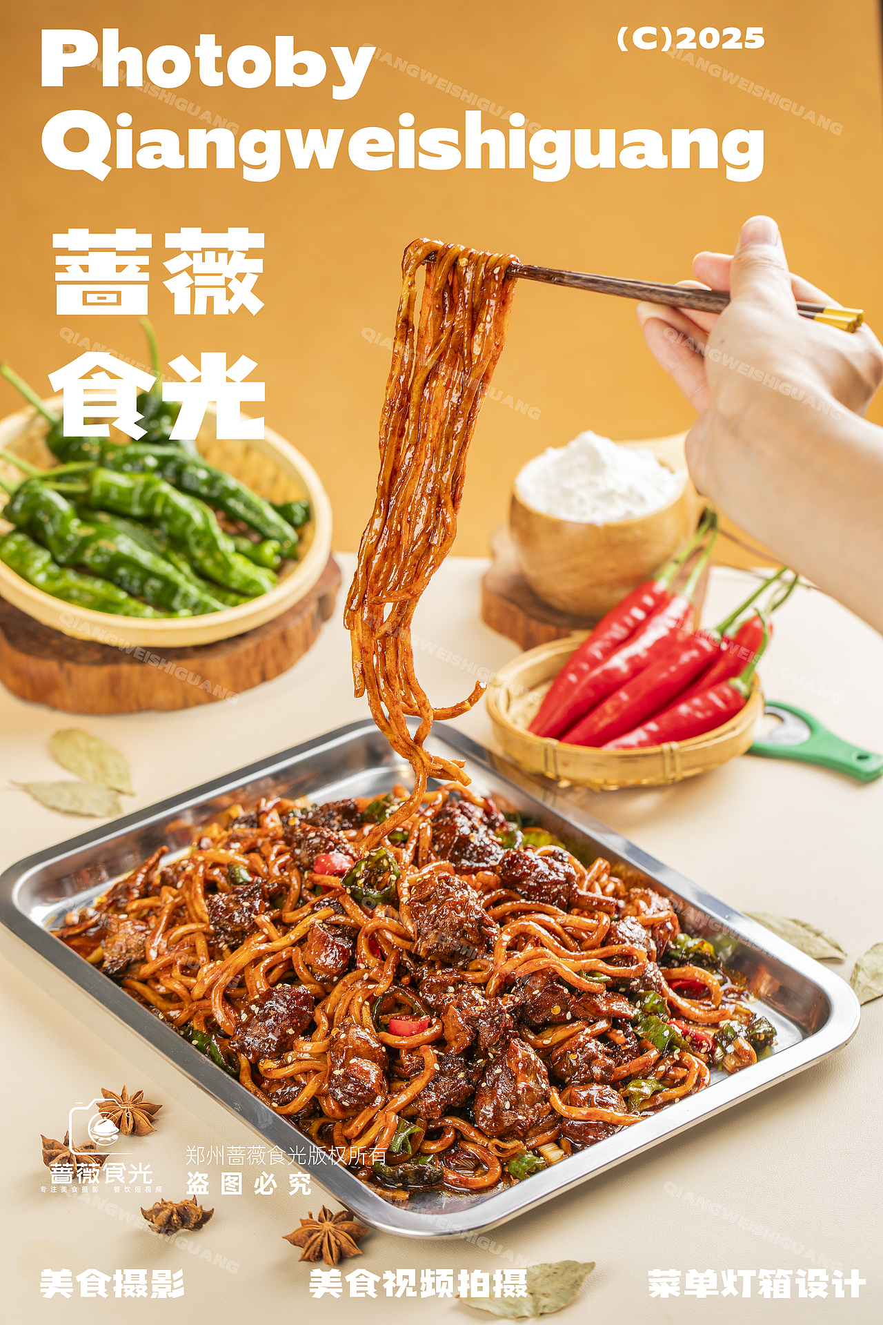 牛蛙爱上虾拍摄