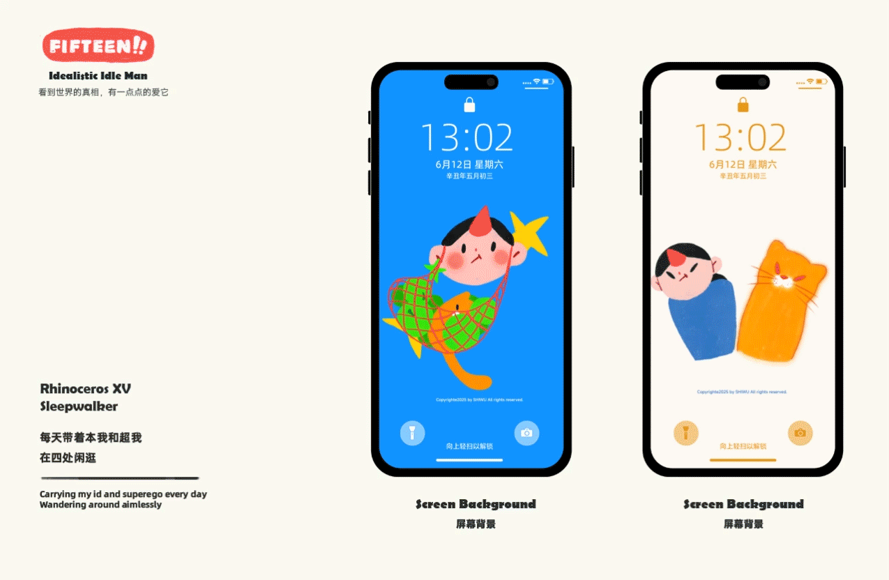 Rhinoceros 犀牛小十五 | gif插画006