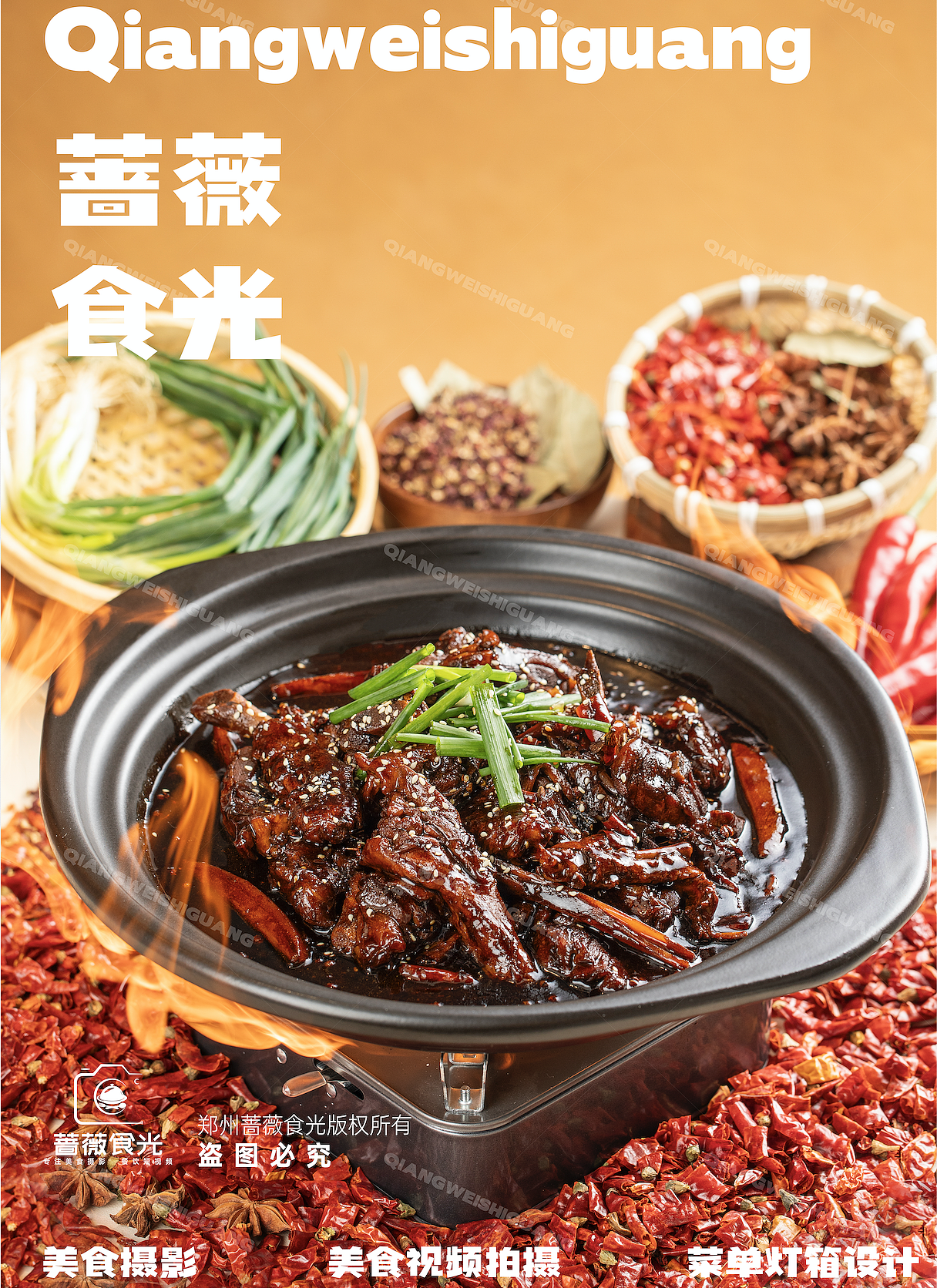 牛蛙爱上虾拍摄