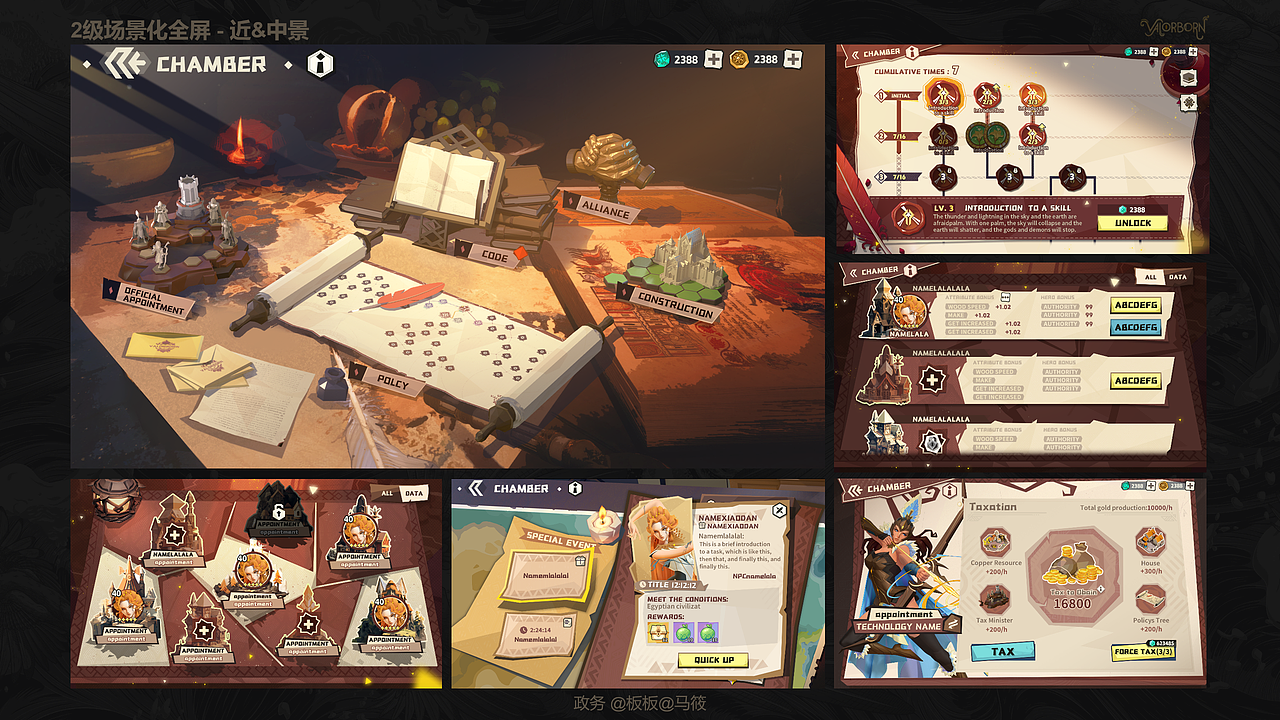 Low Poly扁平复古风格游戏UI设计