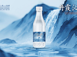 包装设计-富硒矿泉水瓶贴