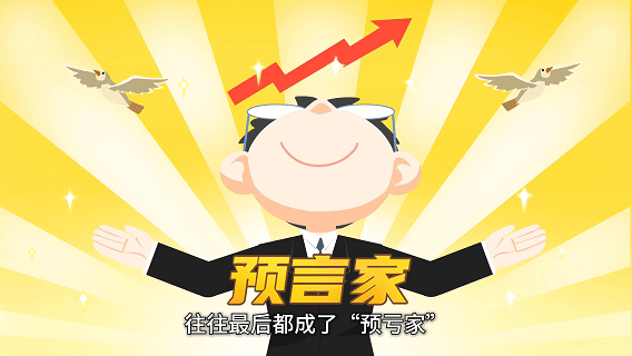 投资大狮第二季05:天灵灵、地灵灵,明天到底行不行?