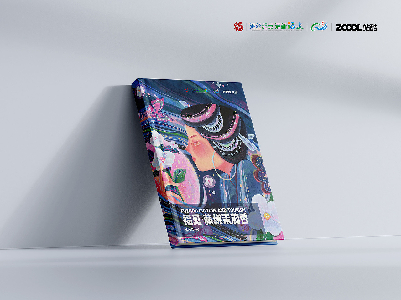 福见·藤绕茉莉香