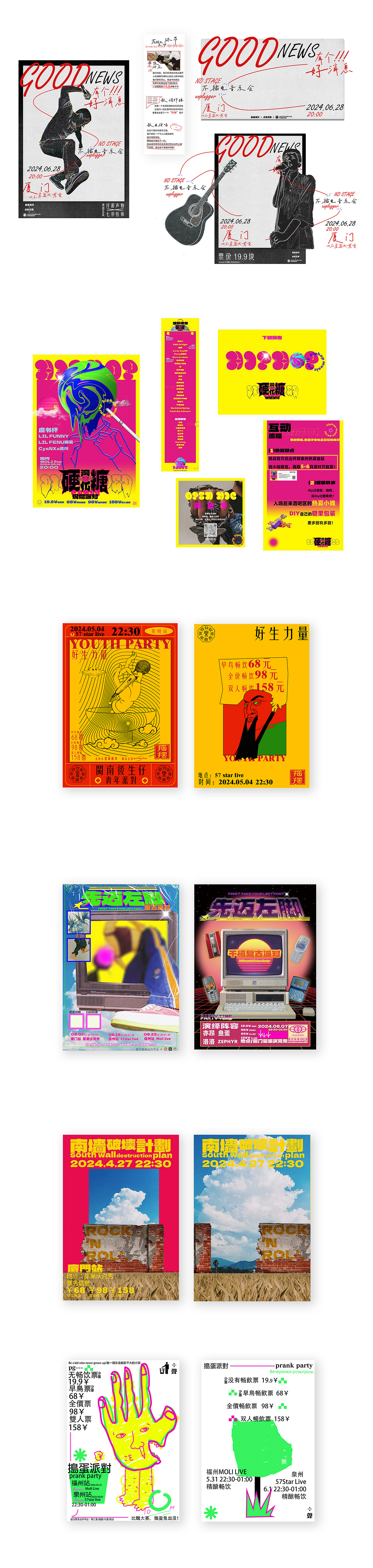 2025作品集（图ZMzk0NTQ2ODA0） - 海报 - 站酷设计师upadana原创素材 - 站酷ZCOOL