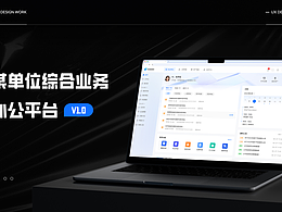 电商后台管理系统