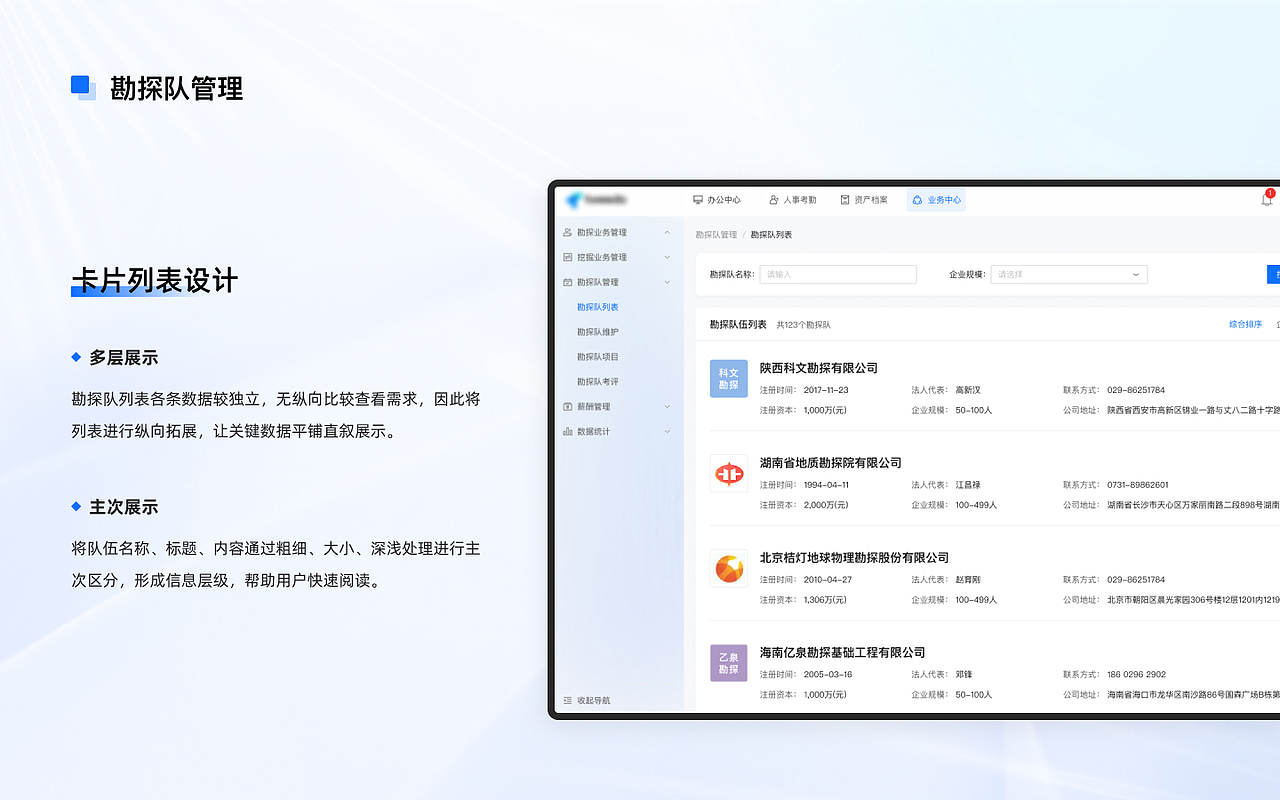 B端项目 | 综合业务办公平台
