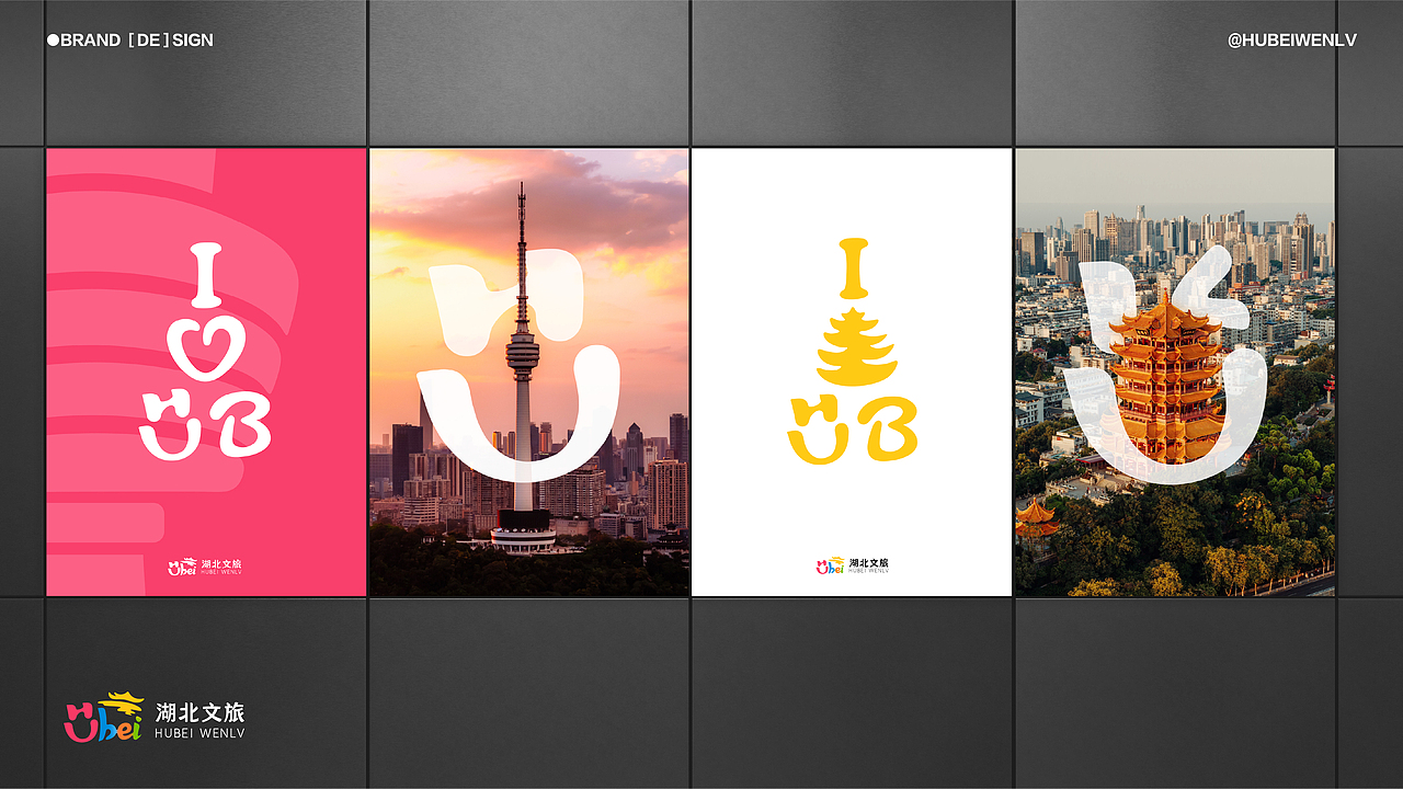 知音湖北 | 城市文旅品牌形象设计