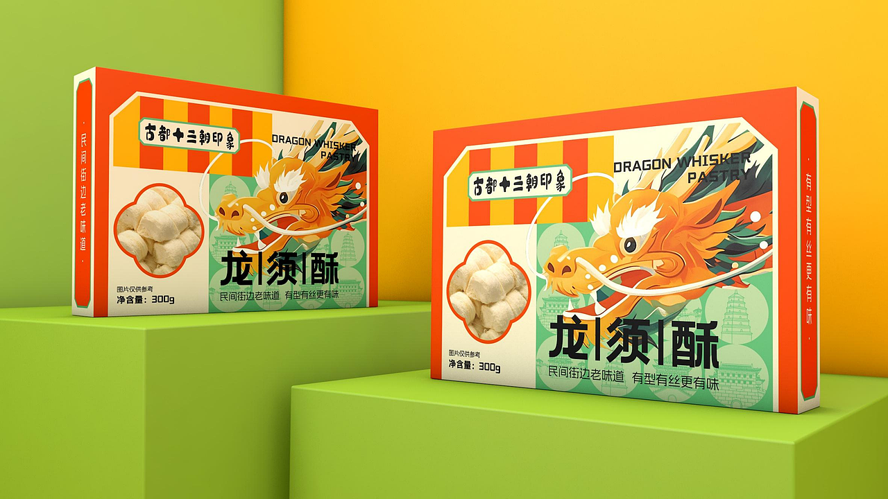 古都十三朝 龙须酥包装设计