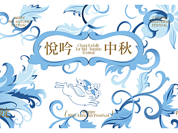 给客户设计的🔜青花瓷中秋礼盒