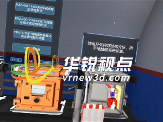 VR井下电气作业系统：让高危培训安全高效落地​