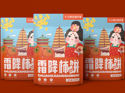 十三朝古都 霜降柿饼包装设计