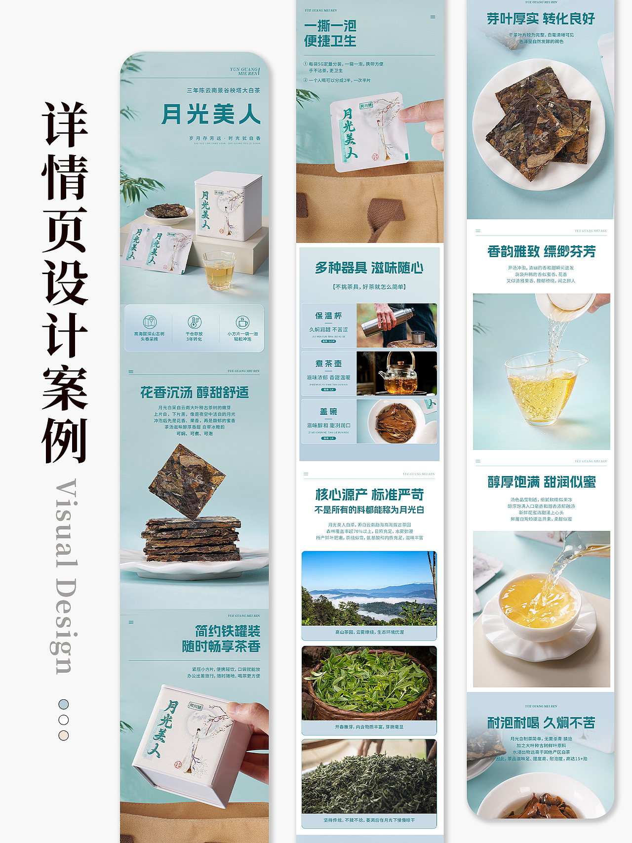 电商详情页|大白茶详情页（图ZMzk0NTQ5NDIw） - 电商 - 站酷设计师嘻嘻拍茶日记原创素材 - 站酷ZCOOL