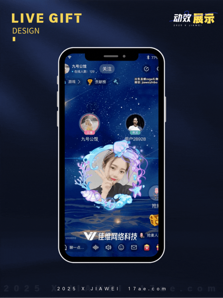 好看的夏日直播间头像框设计来咯~