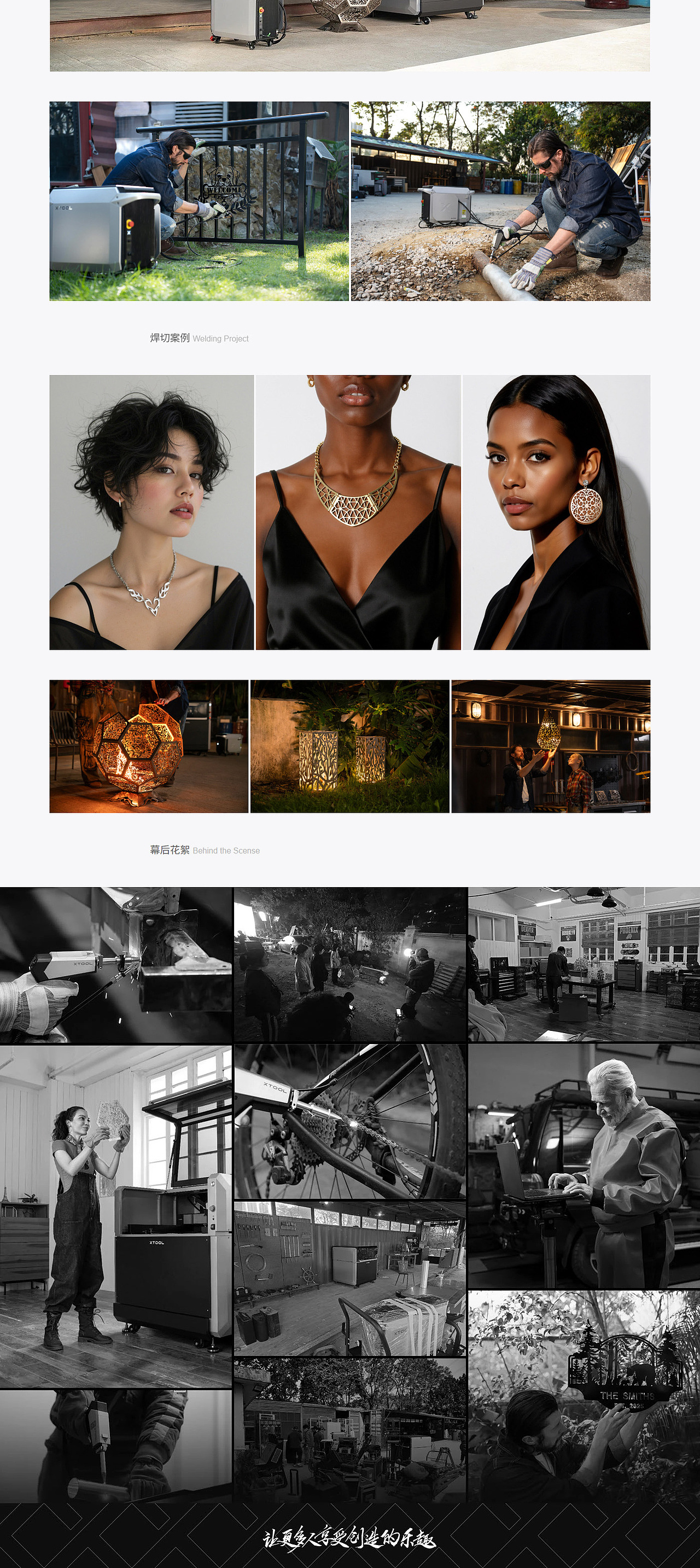 xTool MetalFab 新品上市视觉（图ZMzk0NTUxMTQ4） - 产品摄影 - 站酷设计师linklin2010原创素材 - 站酷ZCOOL