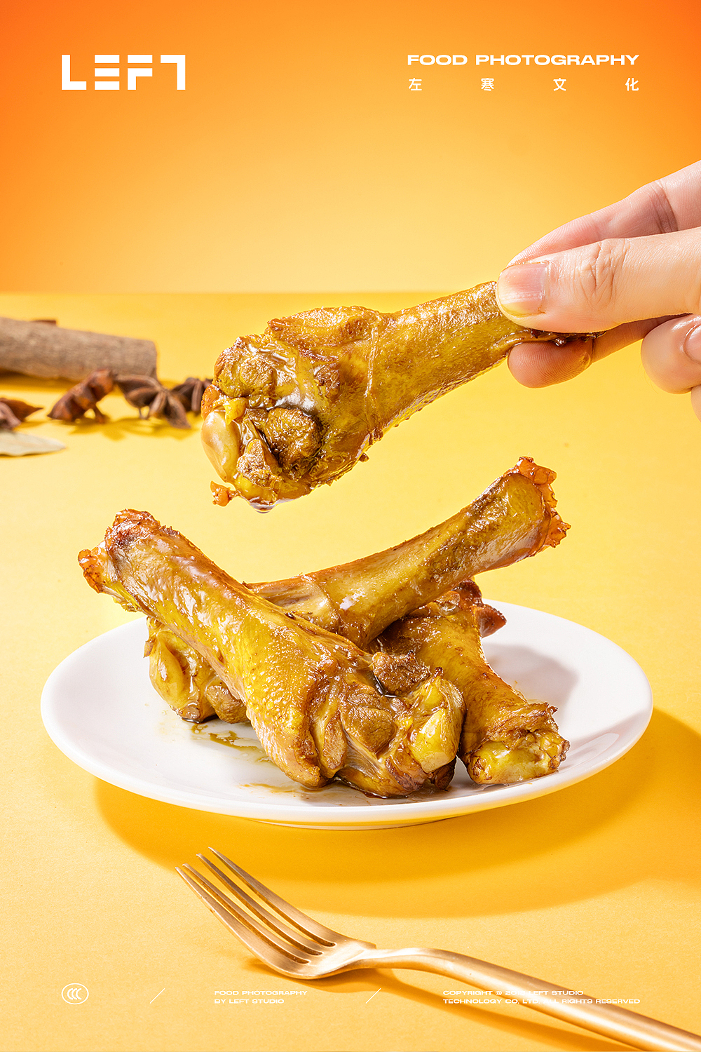 袋鼠先生× LeftStudio｜鸭翅根