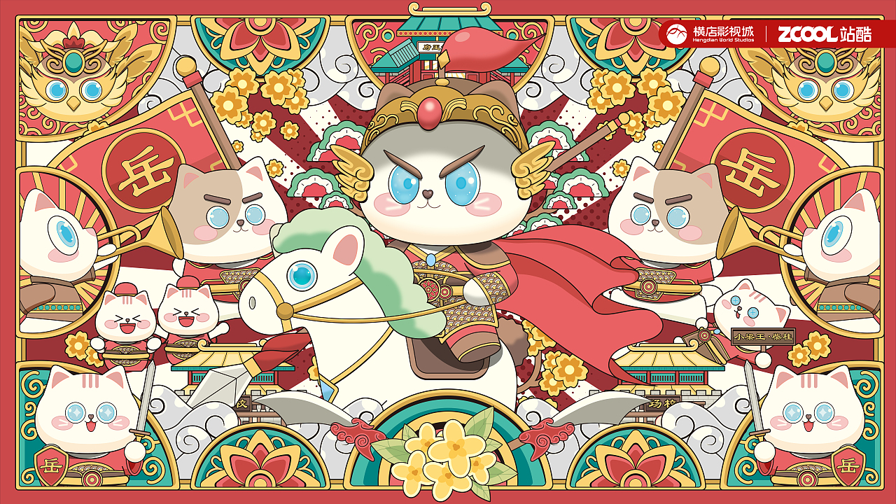 横店奇妙之旅 - 喵喵带你逛清明上河图（图ZMzk0NTUzMjE2） - 宣传物料 - 站酷设计师麒玥的插画铺原创素材 - 站酷ZCOOL