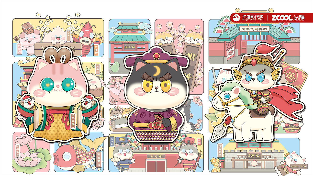 横店奇妙之旅 - 喵喵带你逛清明上河图（图ZMzk0NTUzMjI0） - 宣传物料 - 站酷设计师麒玥的插画铺原创素材 - 站酷ZCOOL