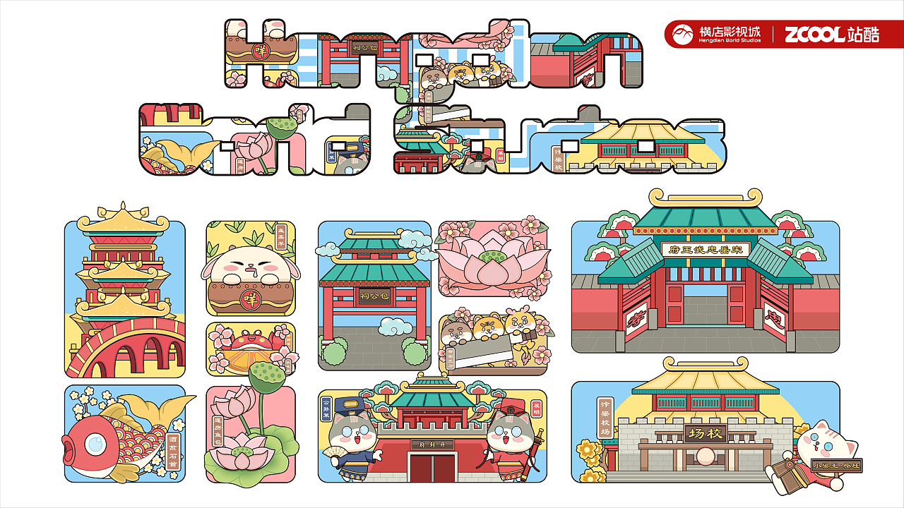 横店奇妙之旅 - 喵喵带你逛清明上河图（图ZMzk0NTUzMjI4） - 宣传物料 - 站酷设计师麒玥的插画铺原创素材 - 站酷ZCOOL