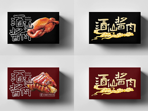 肘子酱肉系列包装 美食 肘子 熟食 烧鸡 食品