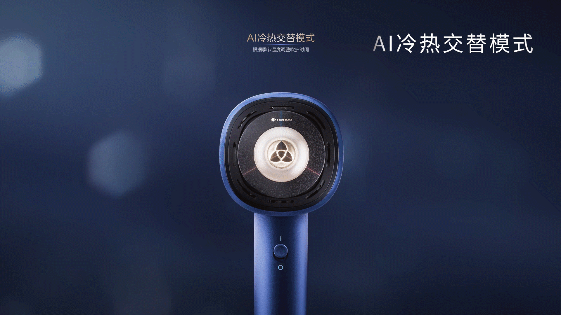 【超级爆品】松下花芯 PRO+MAX 吹风机 x 乐趣视觉