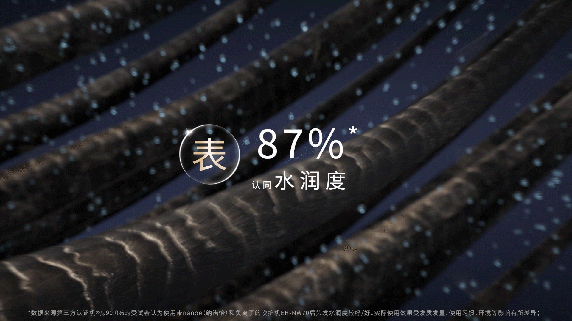 【超级爆品】松下花芯 PRO+MAX 吹风机 x 乐趣视觉