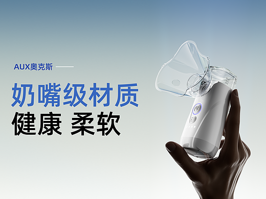 雾化器渲染