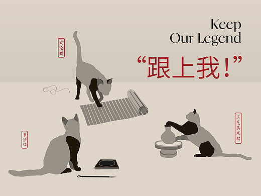 鲁迅美术学院80周年校庆-视觉IP&插画衍生