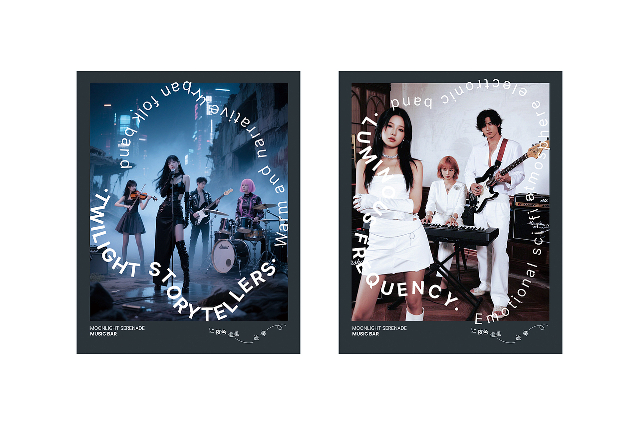 隐于老破小里的音乐理想基地—月光小夜曲