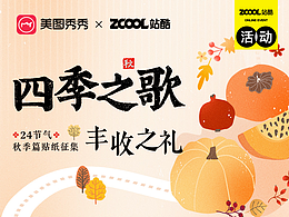 活动