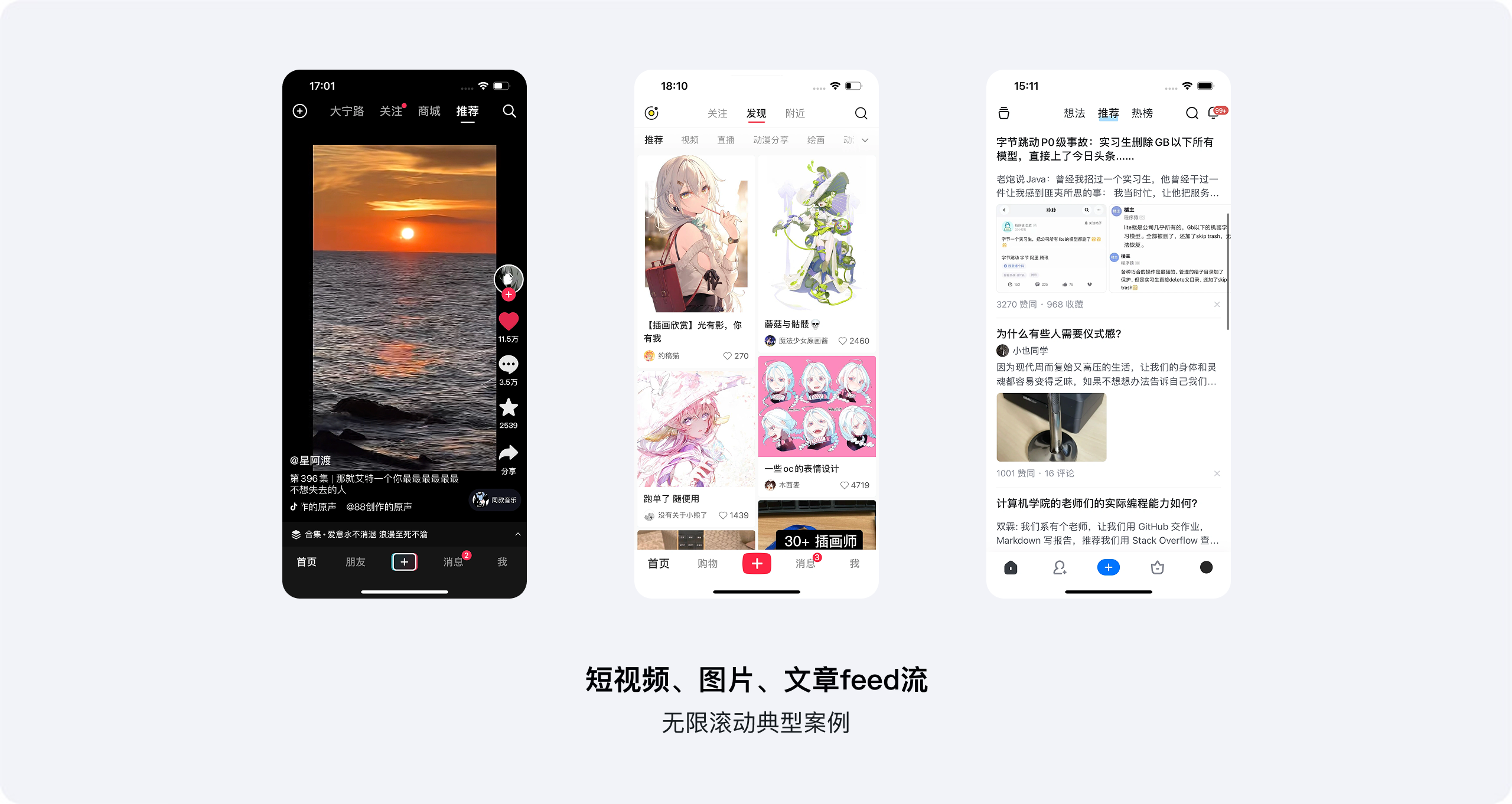 刷视频停不下来？背后藏着哪些交互设计套路（图ZMTUxNzgwOTI=） - 观点 - 站酷设计师Clip设计夹原创素材 - 站酷ZCOOL