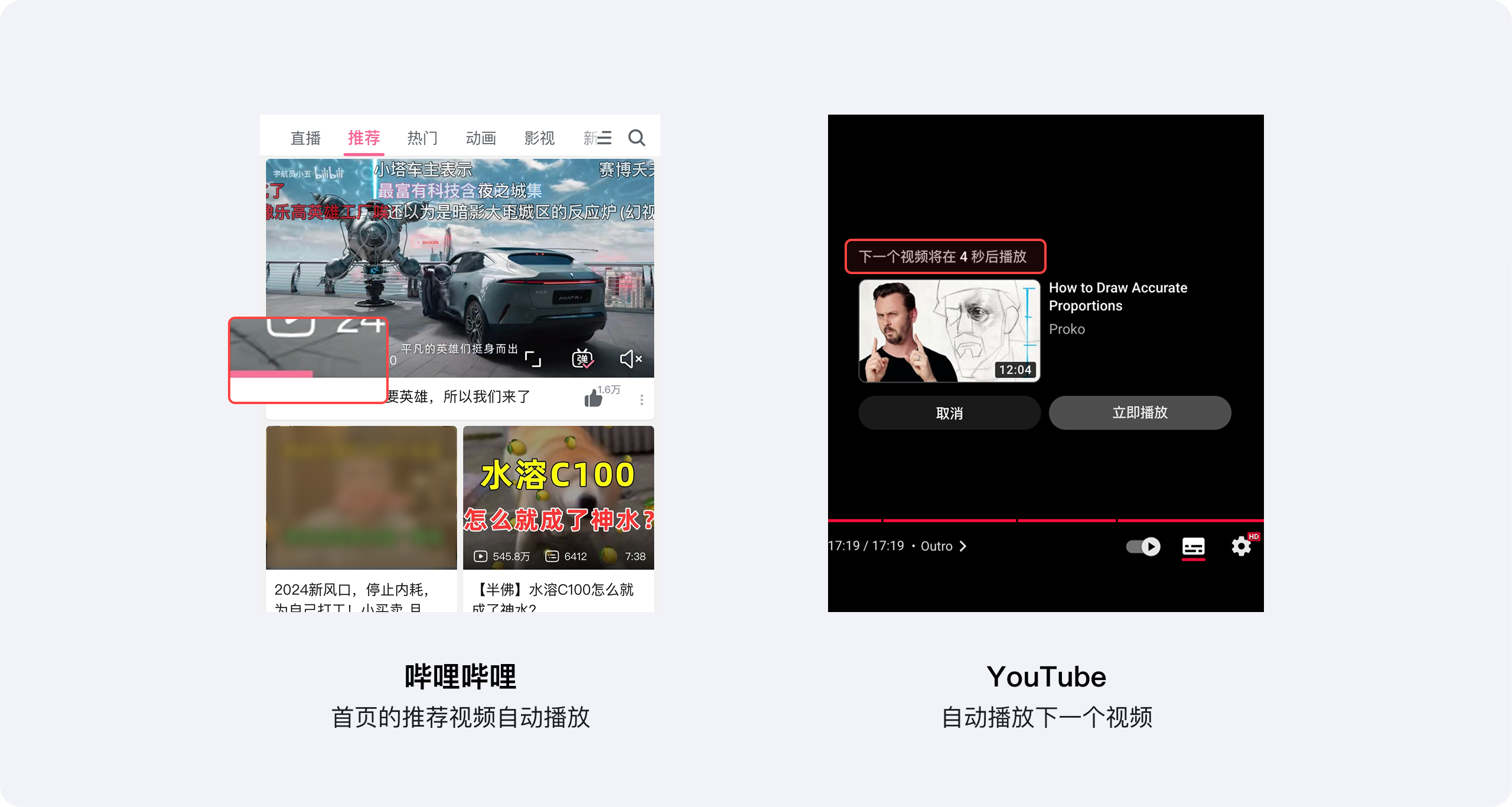 刷视频停不下来？背后藏着哪些交互设计套路（图ZMTUxNzgwOTY=） - 观点 - 站酷设计师Clip设计夹原创素材 - 站酷ZCOOL