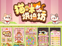 游戏