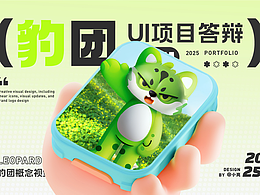 抱團，一個運動交友的搭子app