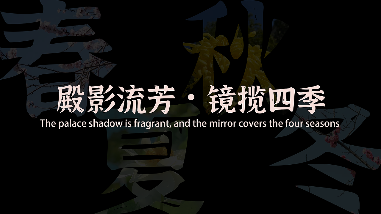 四海归一殿系列文创（图ZMzk0NTYwODcy） - 宣传物料 - 站酷设计师怡点点呆原创素材 - 站酷ZCOOL