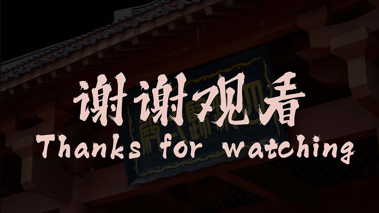 四海归一殿系列文创（图ZMzk0NTYxMTE2） - 宣传物料 - 站酷设计师怡点点呆原创素材 - 站酷ZCOOL