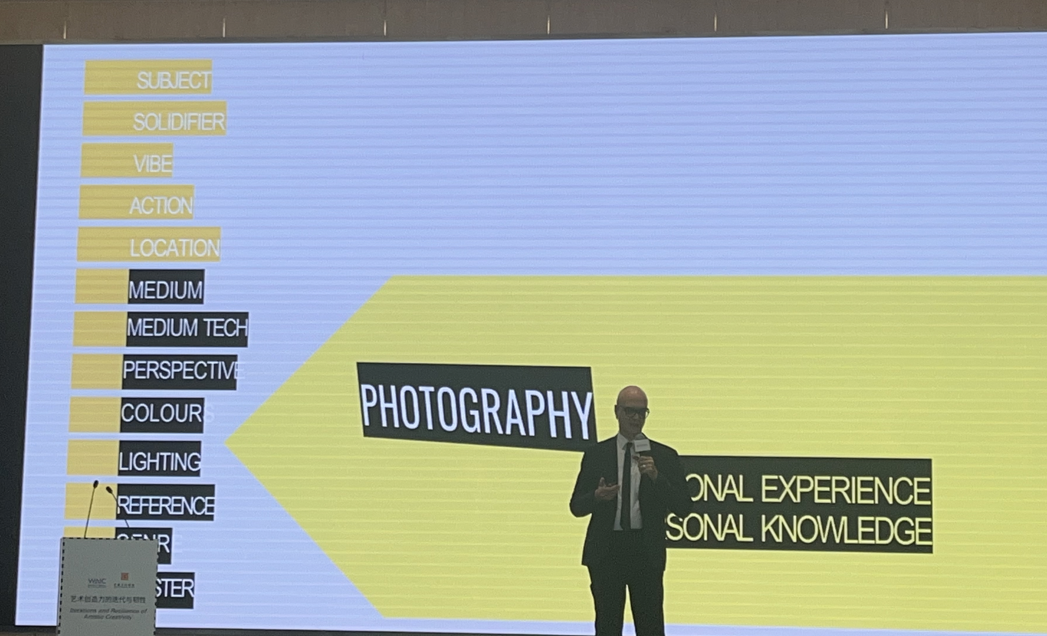 参加WAIC分论坛「与AI共同进化：艺术创造力的迭代和韧性」中的一些思考