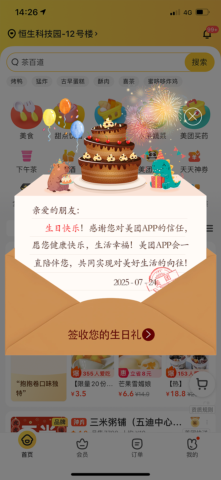 广告弹窗（图ZMzk0NTYyNjgw） - 海报 - 站酷设计师哈基米绿豆原创素材 - 站酷ZCOOL