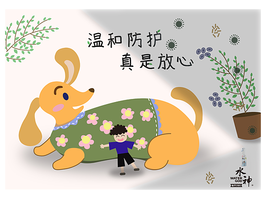 旺旺水神除菌噴霧創(chuàng)意海報(bào)設(shè)計(jì)（個(gè)人主頁(yè)-ZNzIzMzkyNzY=） - 海報(bào) - 站酷設(shè)計(jì)師柳暗花明又一春原創(chuàng)素材 - 站酷ZCOOL