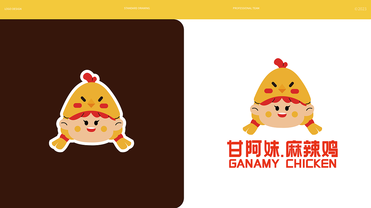 甘阿妹麻辣鸡品牌全案