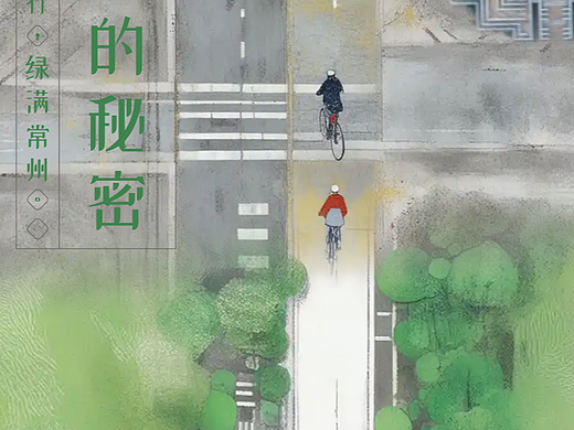 綠色出行（個(gè)人主頁(yè)-ZNzIzMzkzMDQ=） - 海報(bào) - 站酷設(shè)計(jì)師柳暗花明又一春原創(chuàng)素材 - 站酷ZCOOL