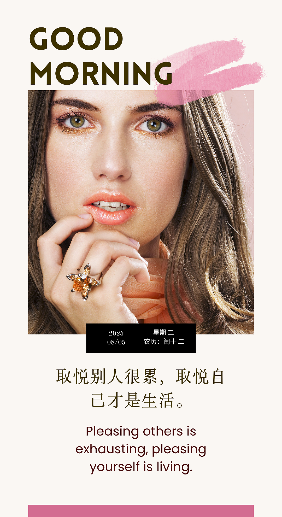 灵感设计 | 美丽早安