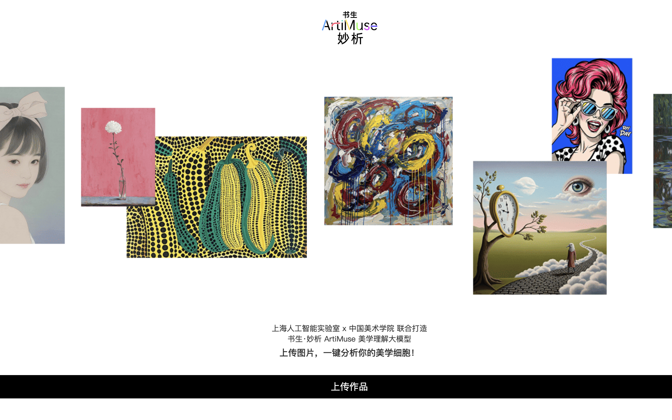参加WAIC分论坛「与AI共同进化：艺术创造力的迭代和韧性」中的一些思考（图ZMTUxNzg4NzY=） - 观点 - 站酷设计师体验与思考原创素材 - 站酷ZCOOL