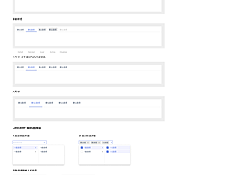 后台管理系统设计规范