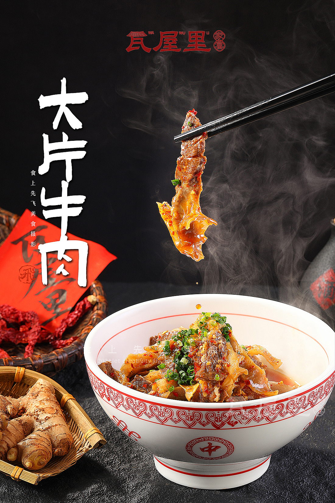 娄底菜丨瓦屋里