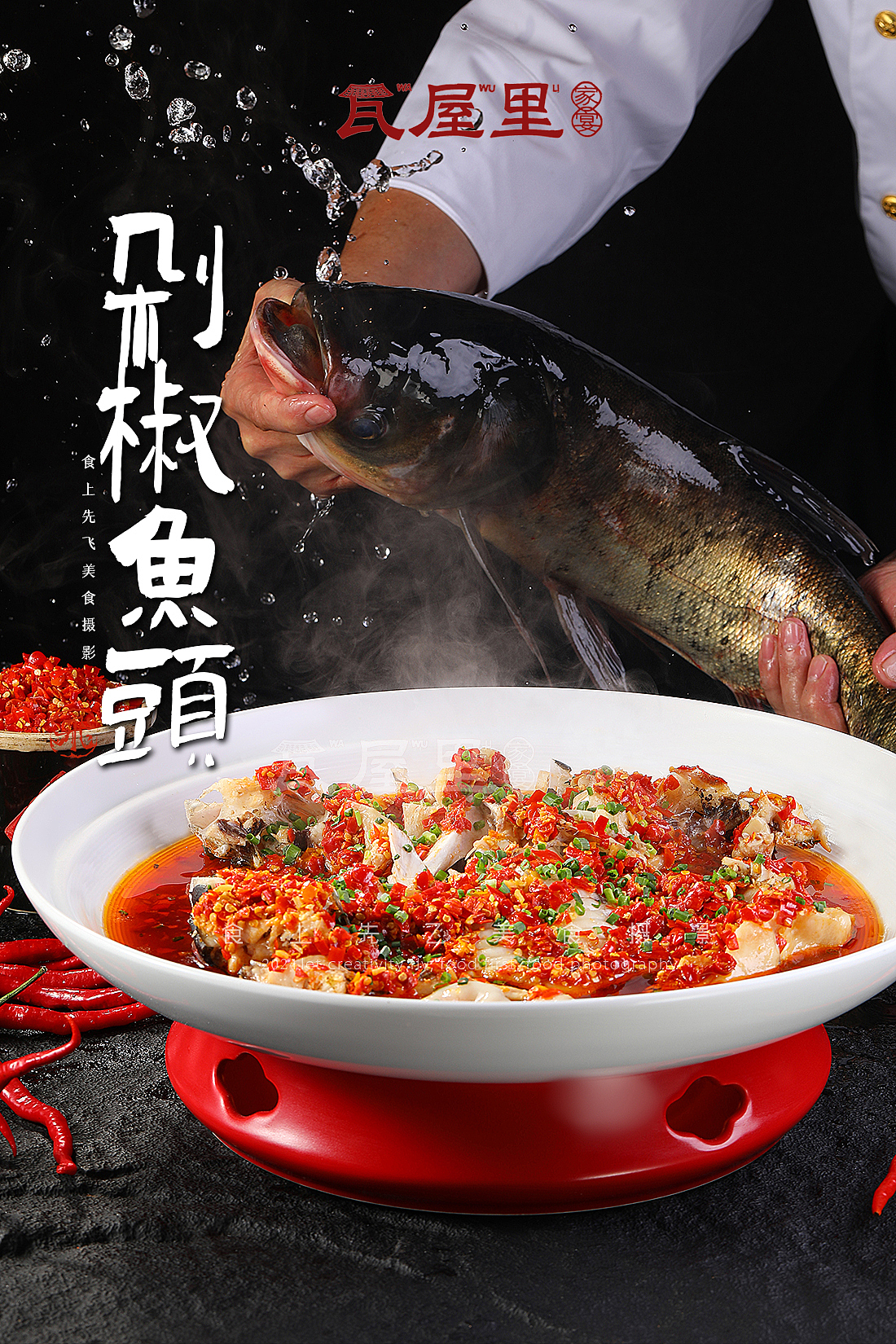 娄底菜丨瓦屋里