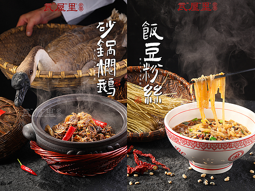 娄底菜丨瓦屋里
