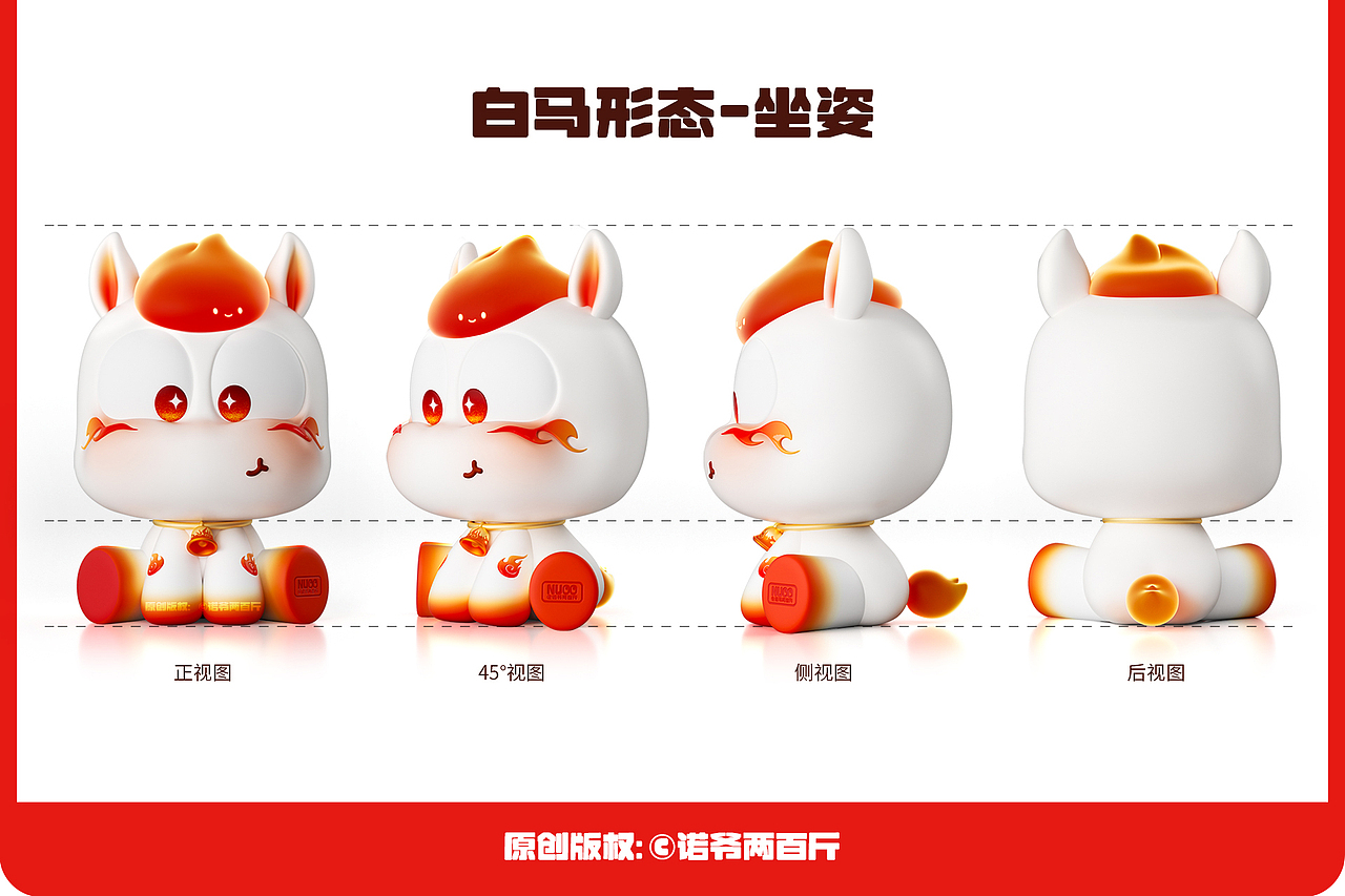 马火火 |马年原创IP设计(可授权)