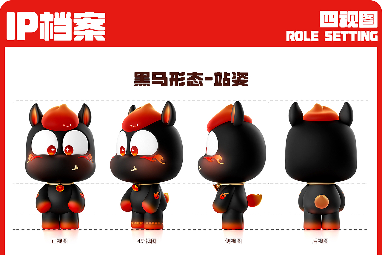 马火火 |马年原创IP设计(可授权)